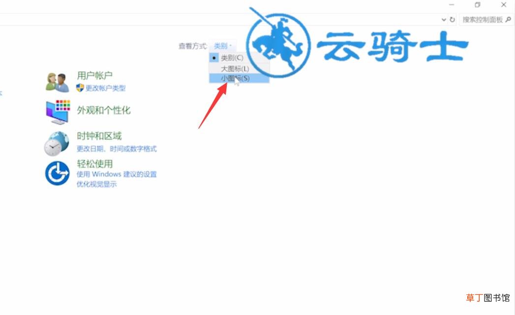 电脑鼠标设置在哪里调