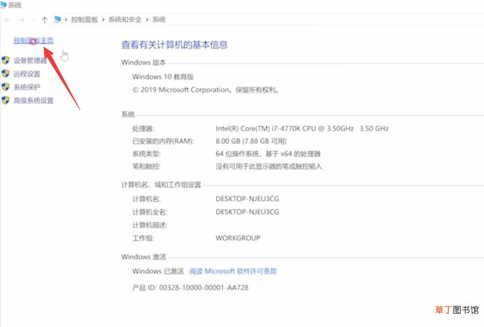 电脑鼠标设置在哪里调