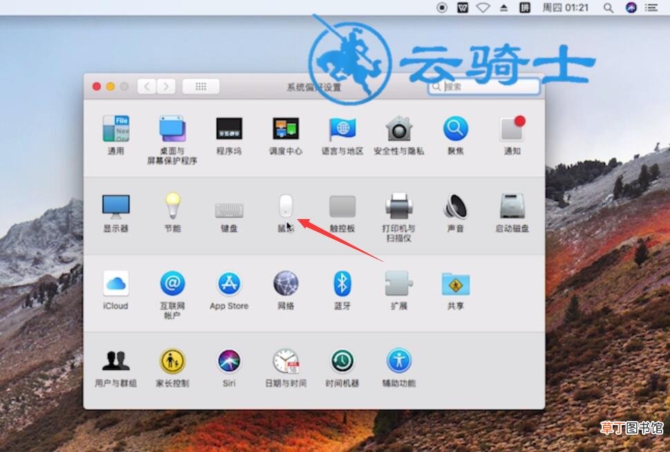 电脑鼠标设置在哪里调