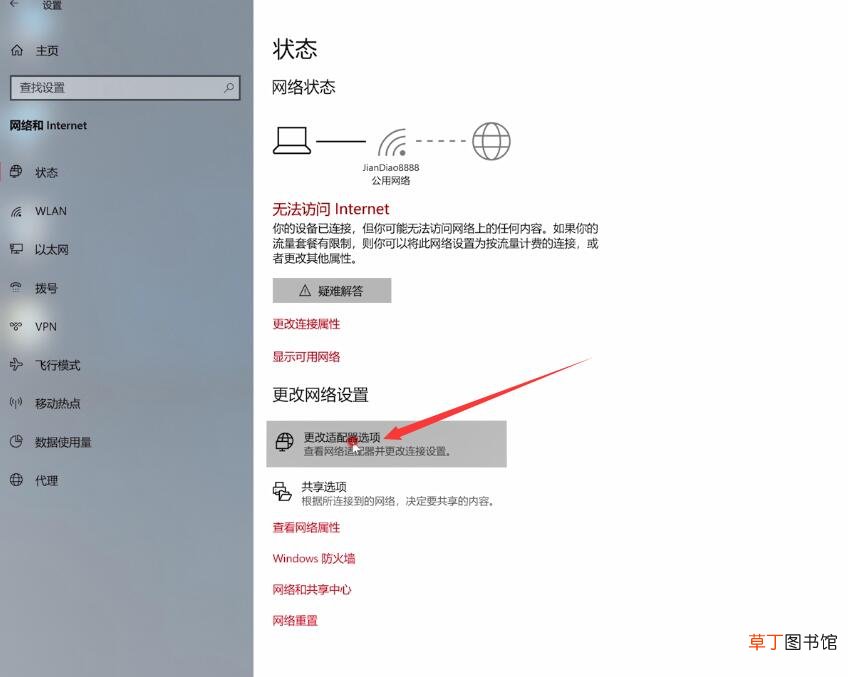 电脑连上网络但是无法上网