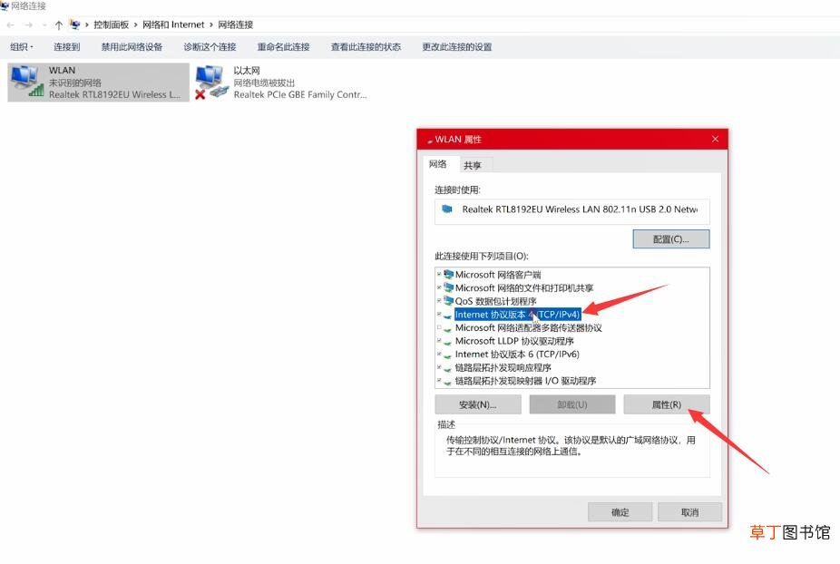电脑连上网络但是无法上网