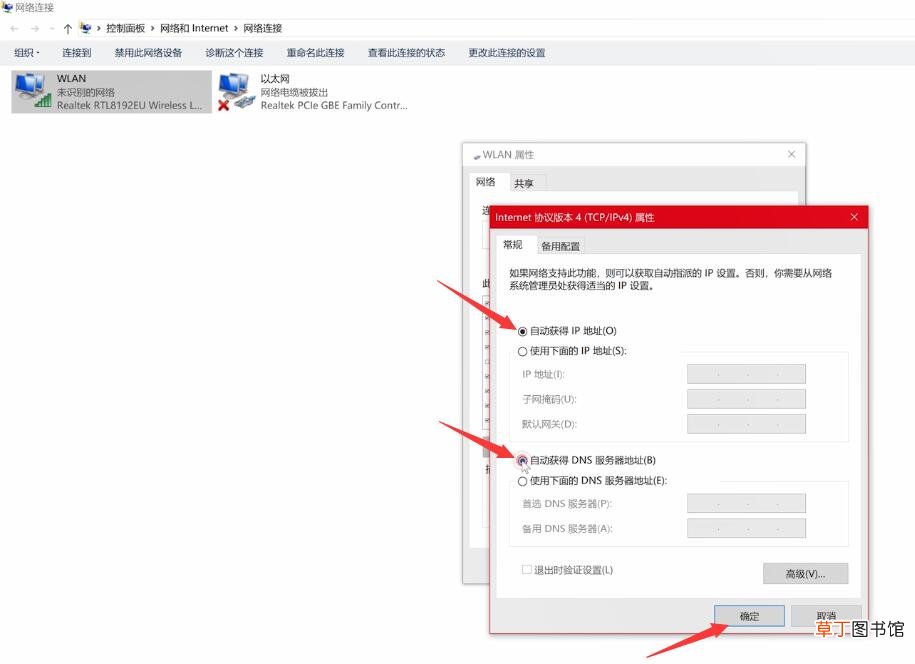 电脑连上网络但是无法上网