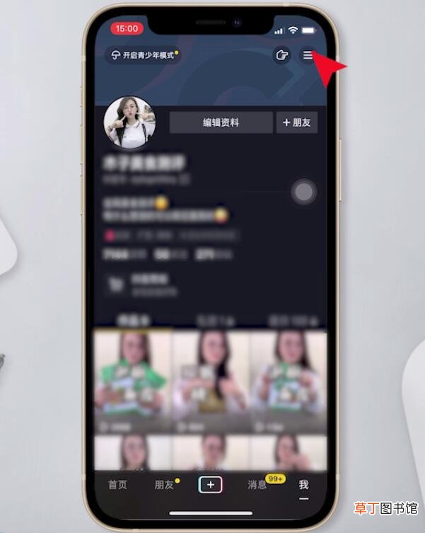 怎样开通抖音里面的商品橱窗
