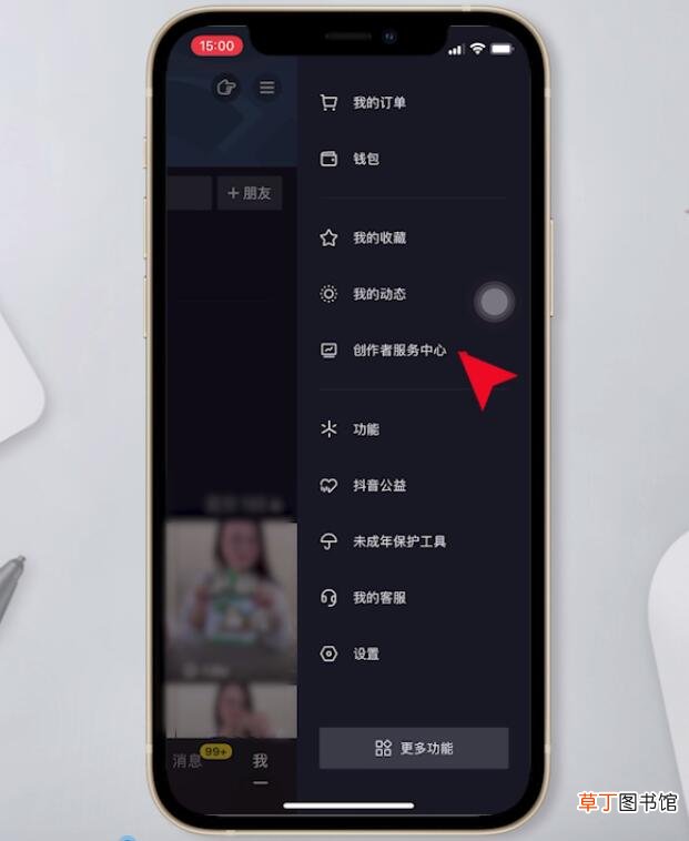 怎样开通抖音里面的商品橱窗