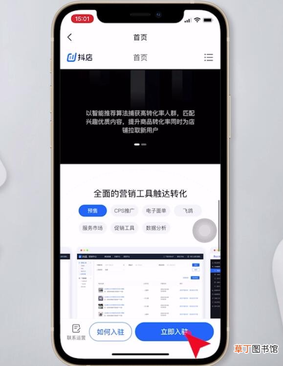 怎样开通抖音里面的商品橱窗