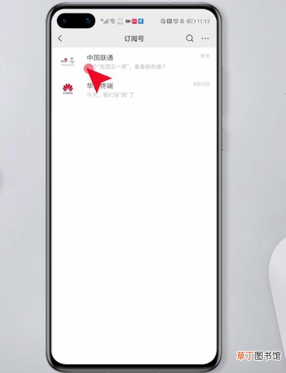怎么取消微信里的订阅号消息