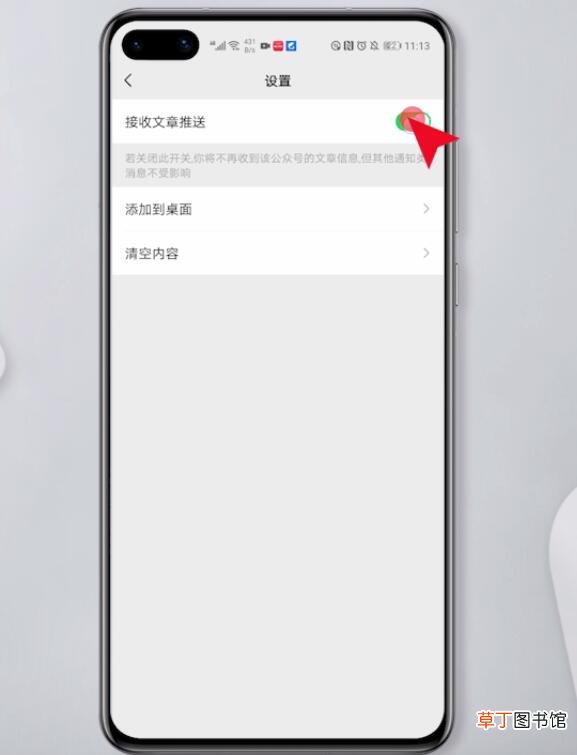 怎么取消微信里的订阅号消息
