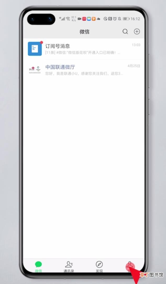 微信的声音设置在哪里