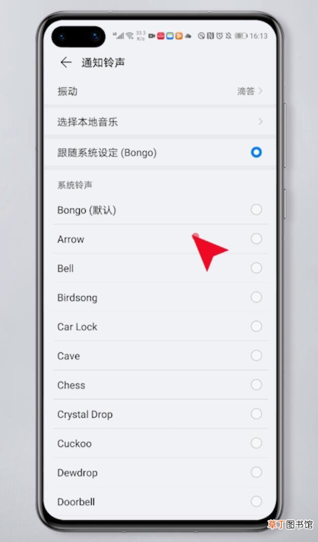 微信的声音设置在哪里