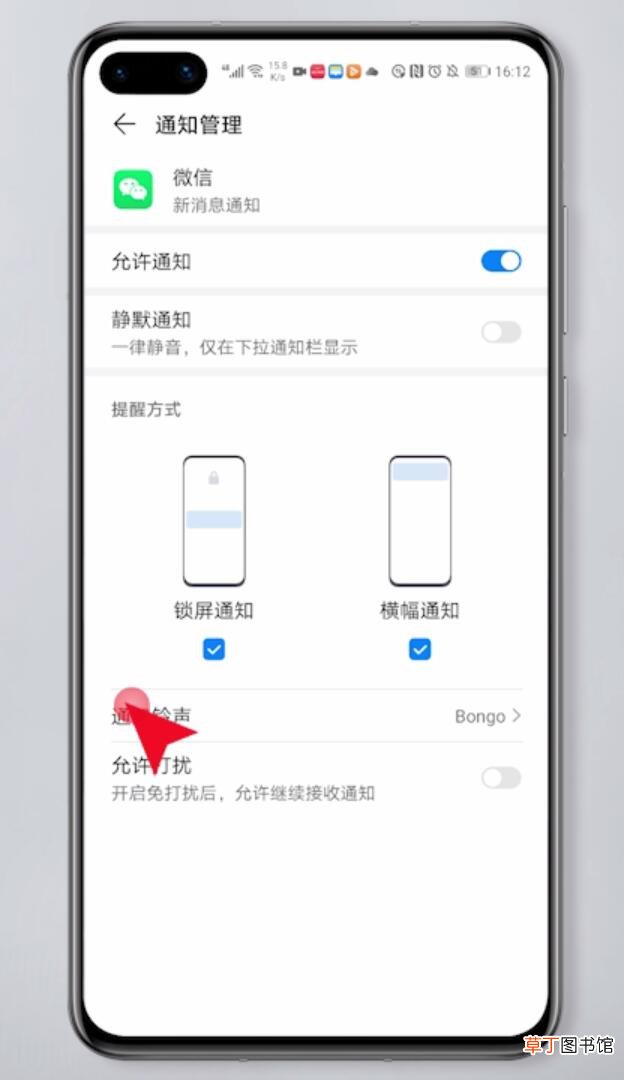 微信的声音设置在哪里