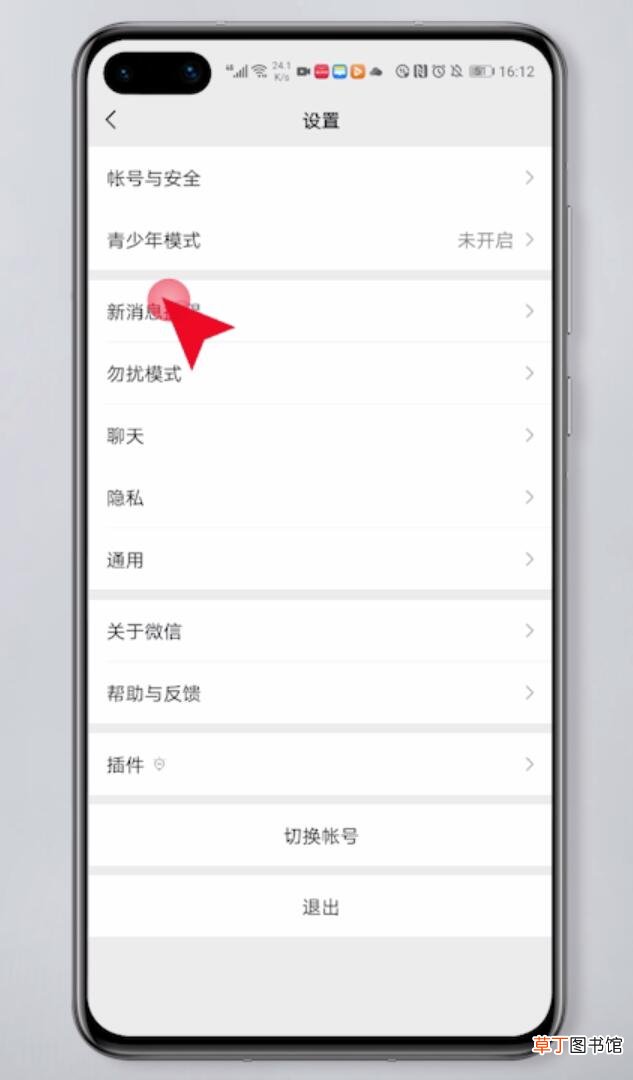 微信的声音设置在哪里