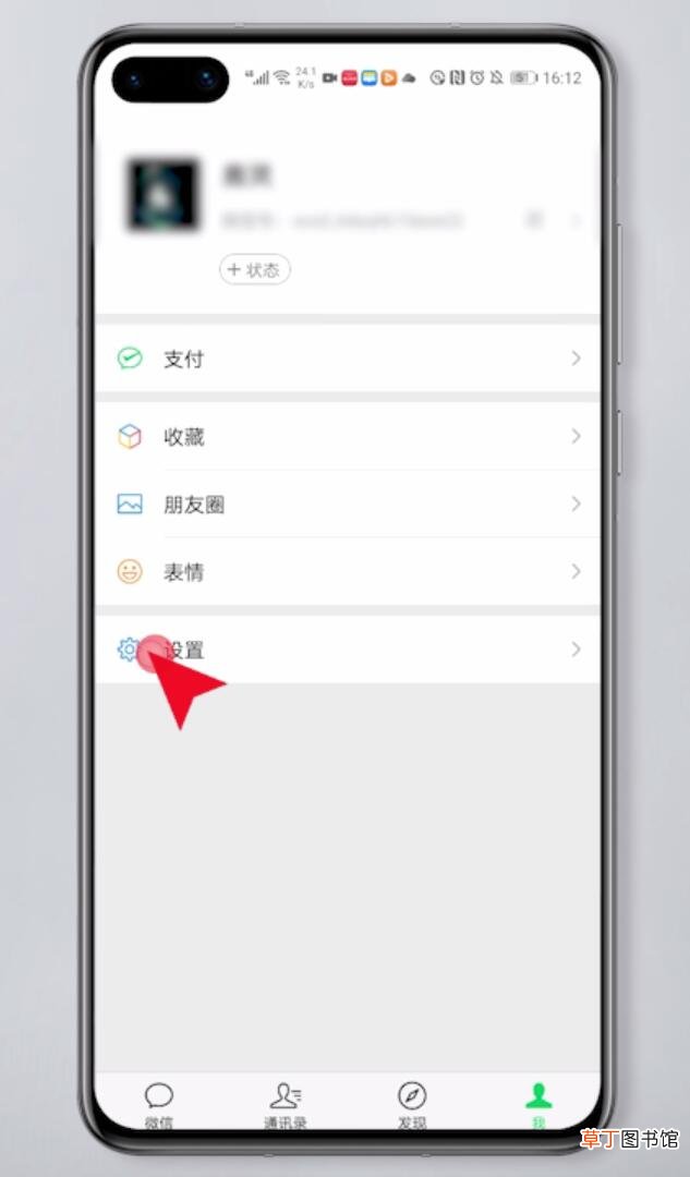 微信的声音设置在哪里