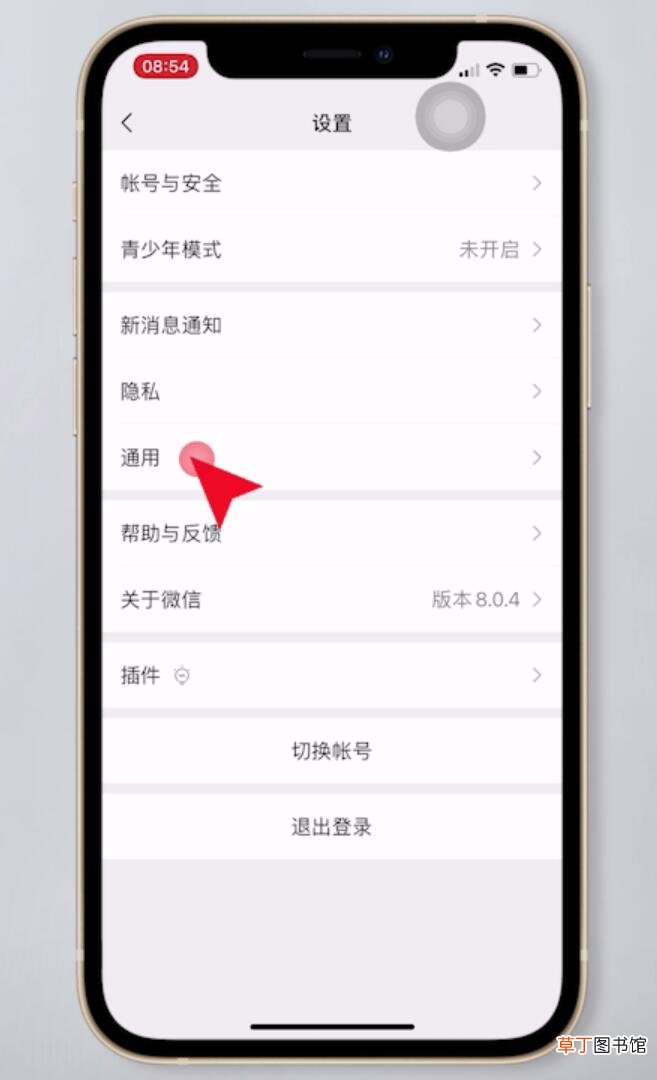 微信附近的人在哪里打开