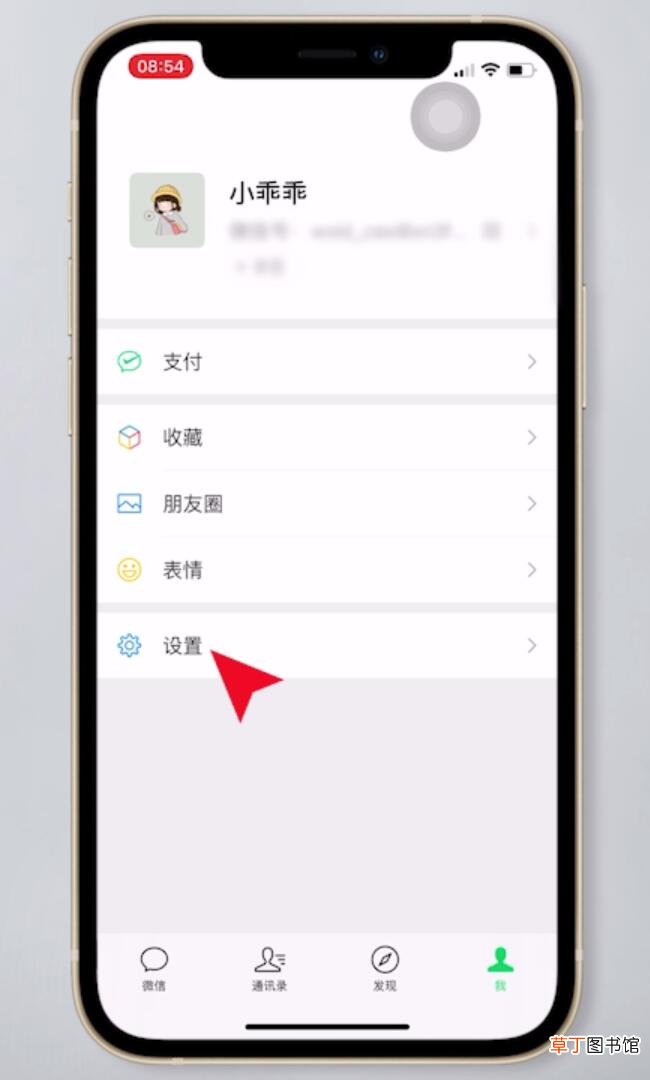 微信附近的人在哪里打开
