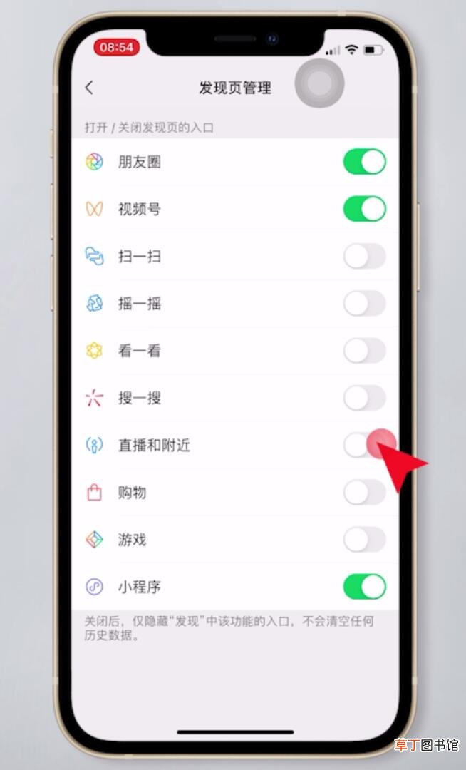 微信附近的人在哪里打开