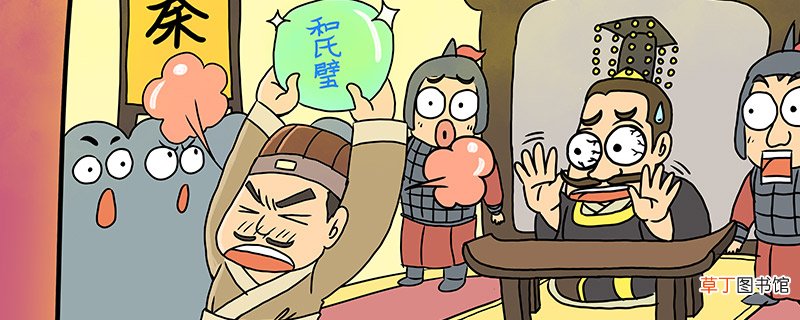 蔺相如与和氏璧的故事 蔺相如与和氏璧的故事是什么
