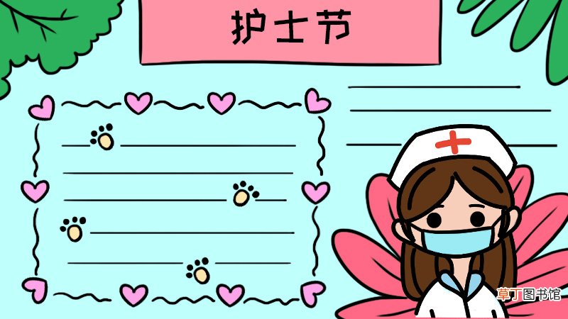 护士节手抄报 护士节手抄报怎么画