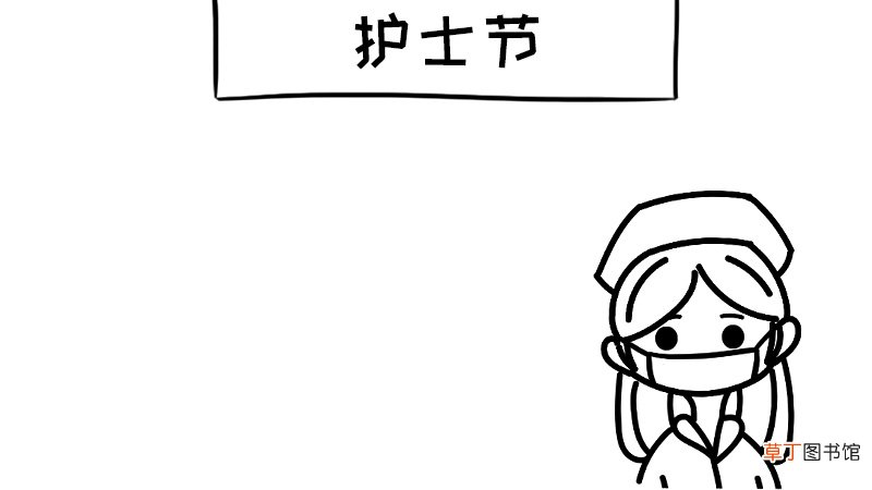 护士节手抄报 护士节手抄报怎么画