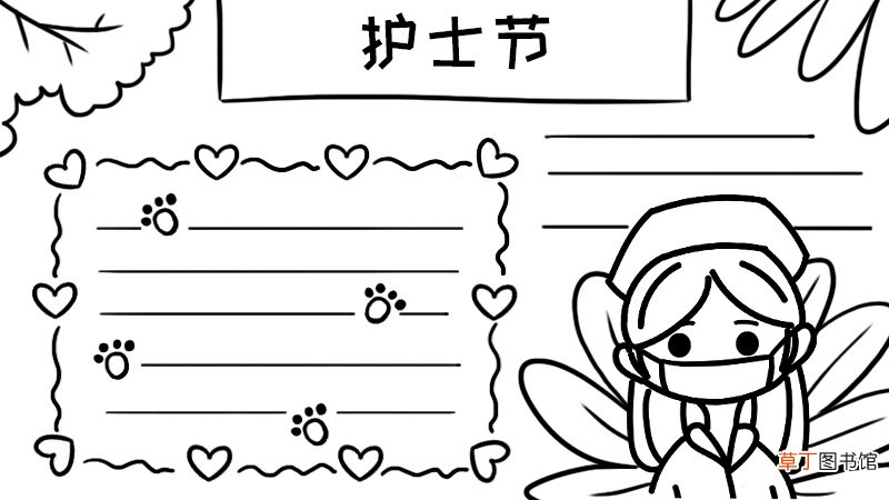 护士节手抄报 护士节手抄报怎么画
