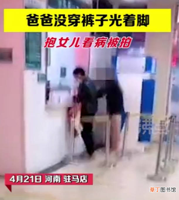 怎么报答父母养育之恩 爸爸凌晨光腿光脚抱女儿看急诊