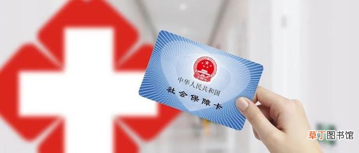医保报销是怎么报销的 医保个人账户余额可以提现吗