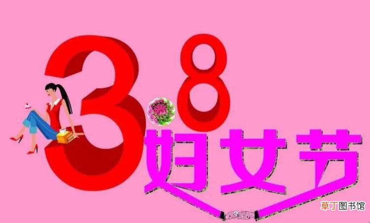 妇女节对母亲说的话有哪些