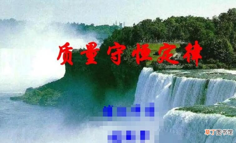 物质不灭定律的范围是什么