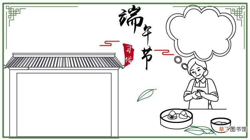 端午节手抄报内容高中 端午节手抄报内容高中画法