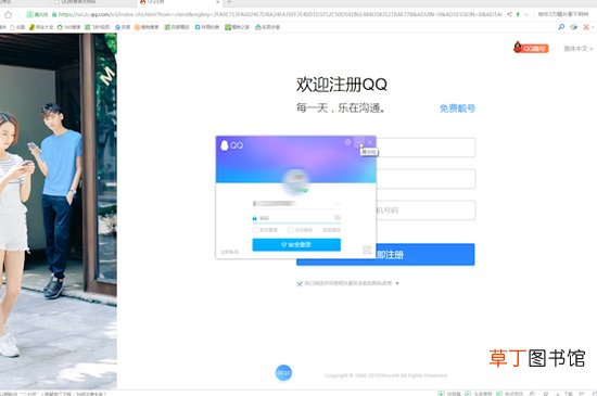 qq怎样申请