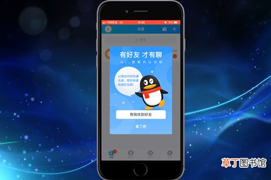 qq怎样申请