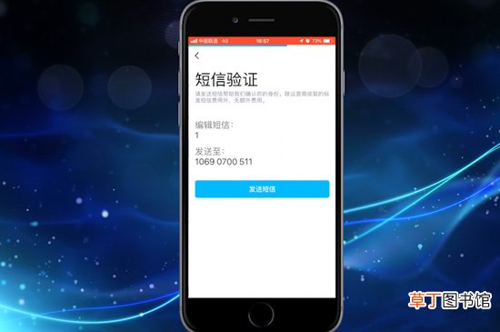 qq怎样申请