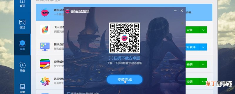 电脑动态壁纸怎样设置