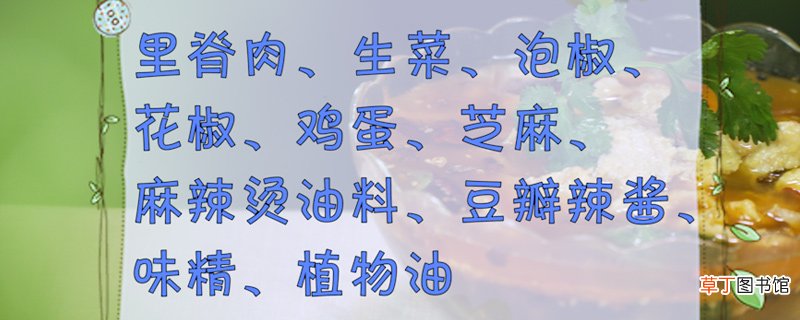 水煮肉片的家常做法