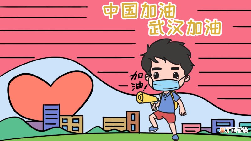 众志成城 抗击疫情手抄报怎么画