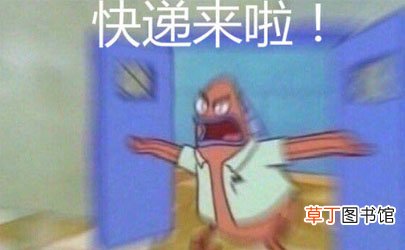 破递为笑什么梗