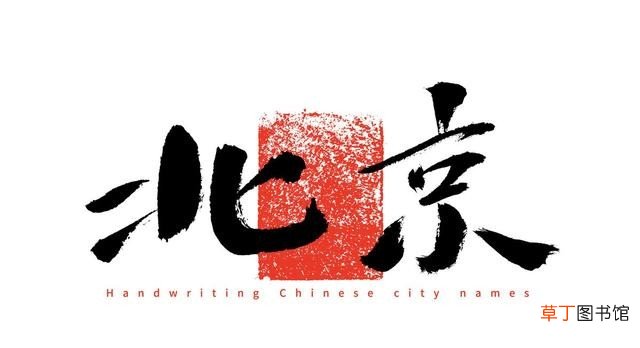去北京必吃的美食攻略 北京特色美食小吃有哪些