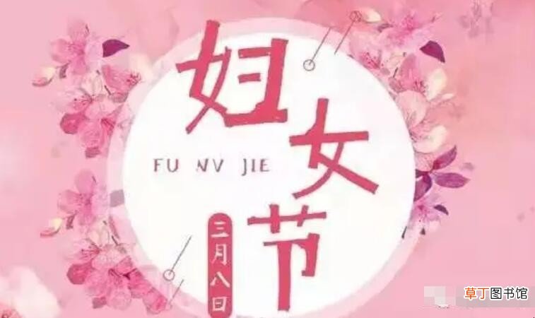 关于妇女节的诗句有哪些