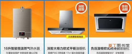 海尔商城活动网址 海尔商城烟机热水器抢先购