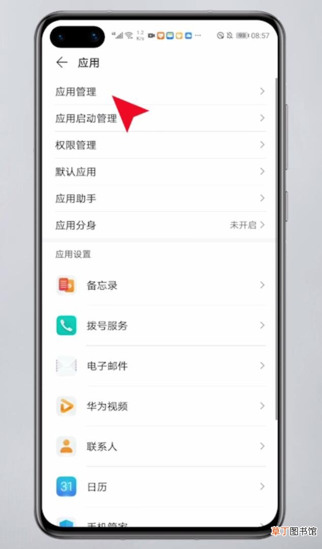 qq怎么关闭手机通讯录