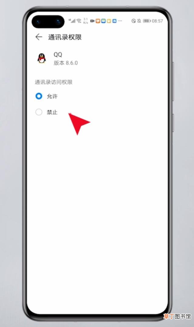 qq怎么关闭手机通讯录