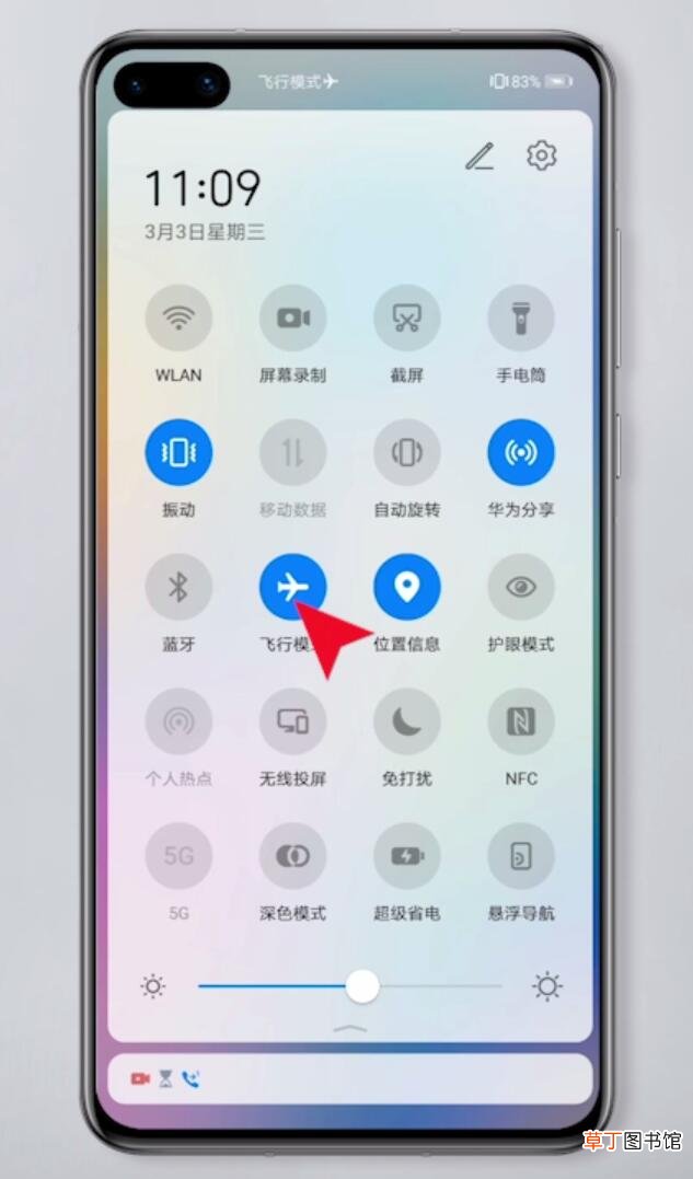华为手机网络慢怎样提高网速