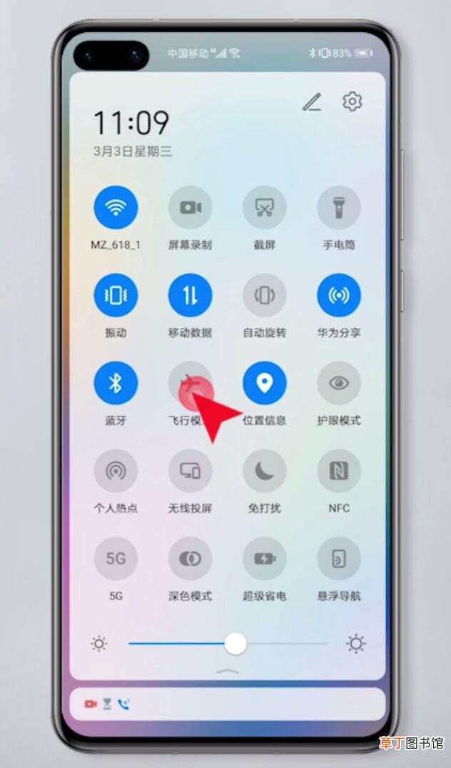 华为手机网络慢怎样提高网速