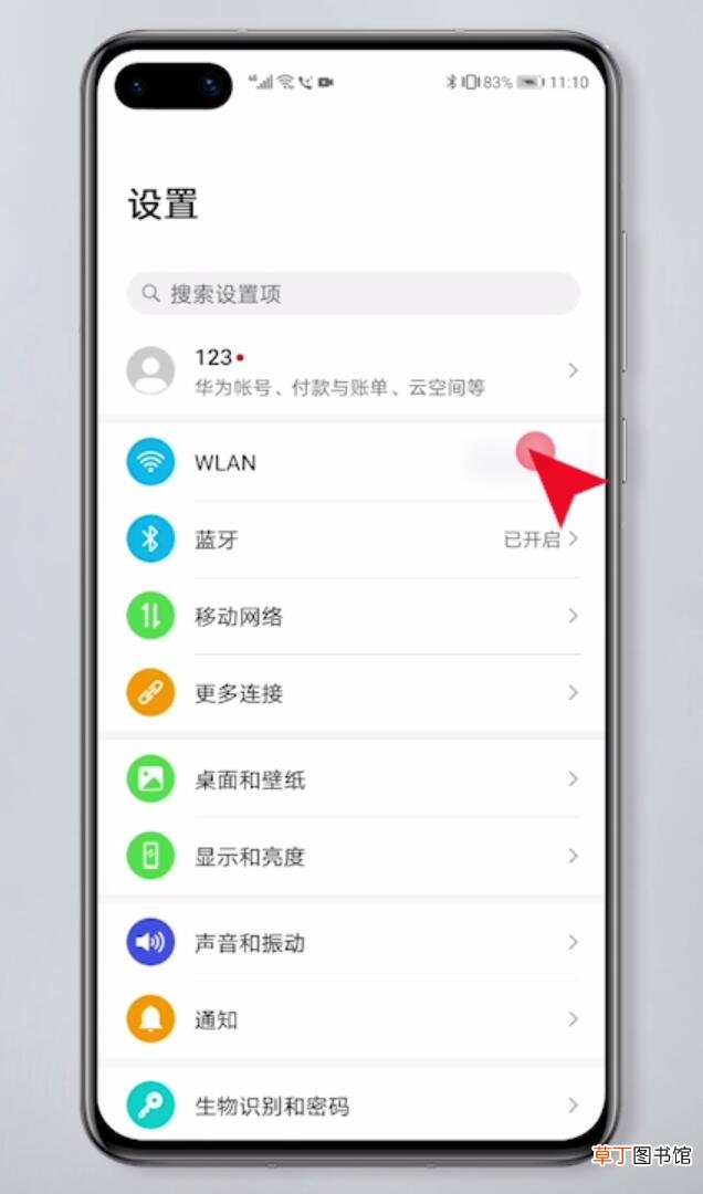 华为手机网络慢怎样提高网速