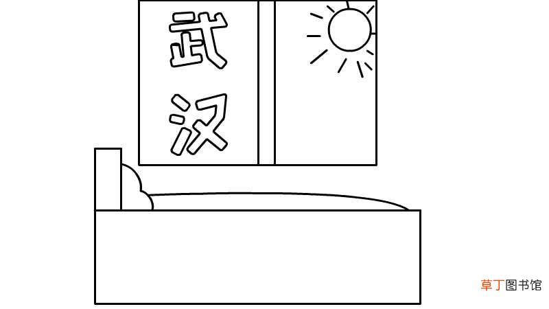 武汉加油 锻炼身体手抄报