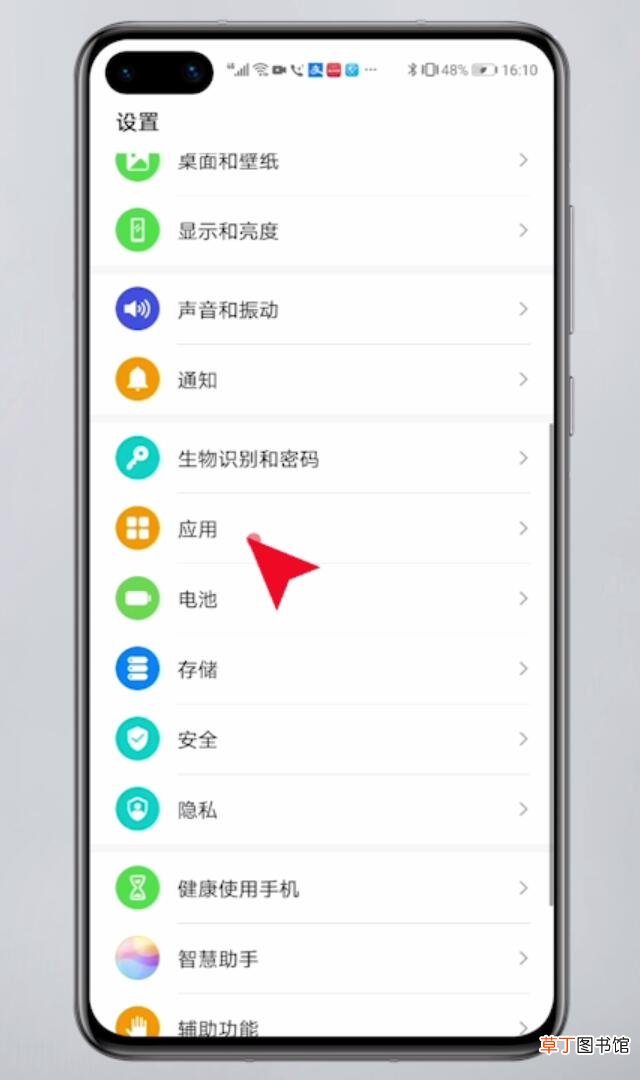 华为手机锁屏微信不响