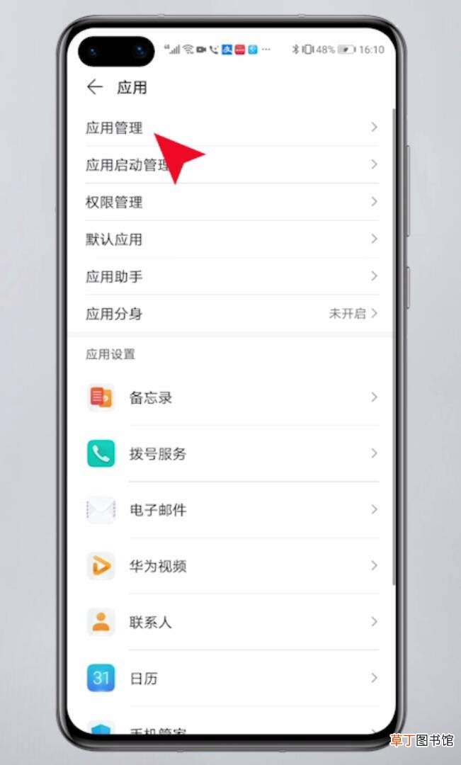 华为手机锁屏微信不响