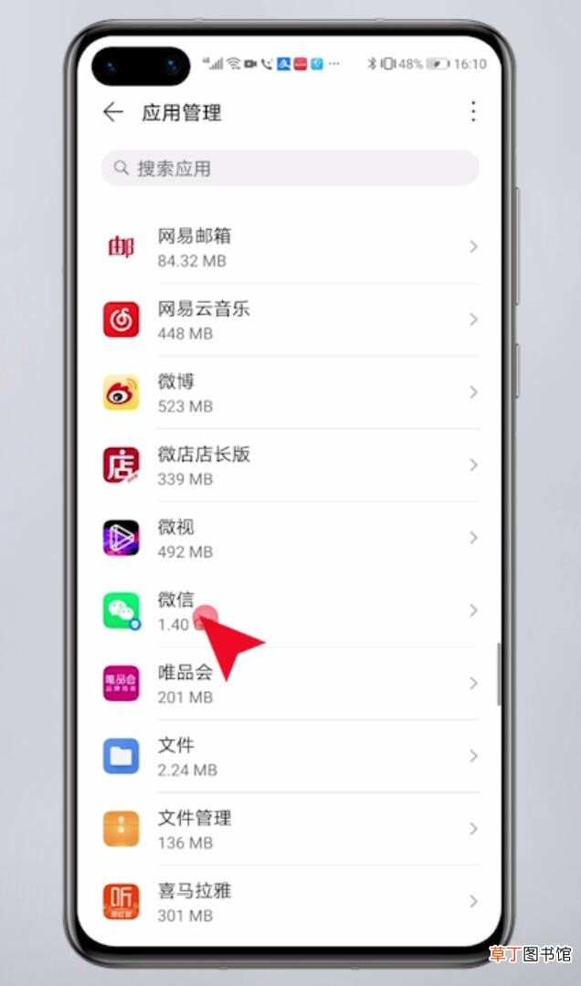 华为手机锁屏微信不响