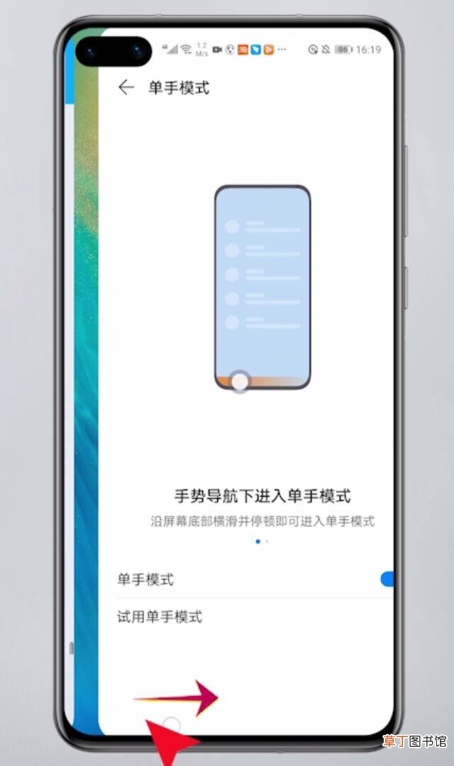 华为手机小窗口模式在哪里设置