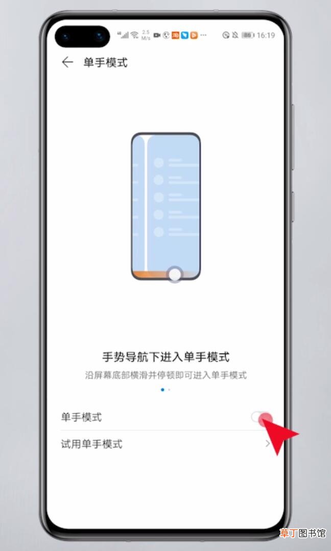 华为手机小窗口模式在哪里设置