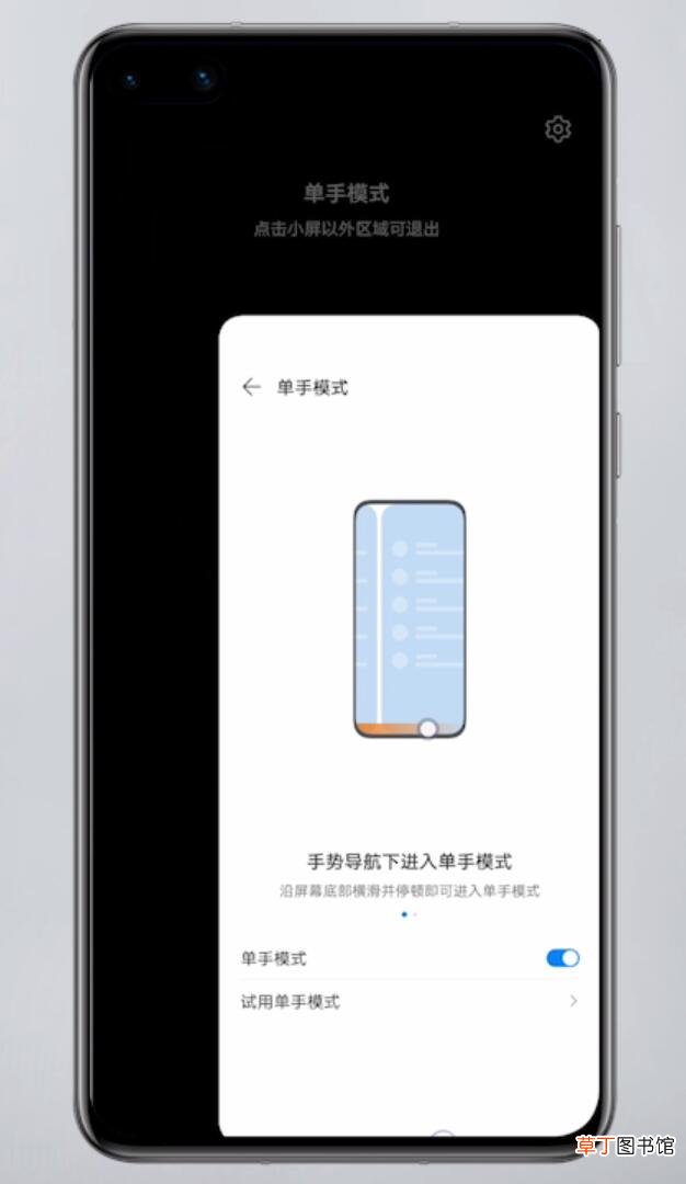 华为手机小窗口模式在哪里设置
